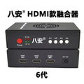 BAAN HDMI Fuser