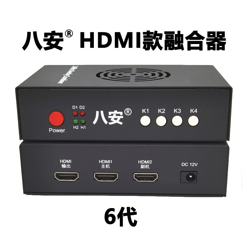 BAAN HDMI Fuser